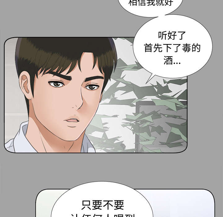 第54章：临时变卦4
