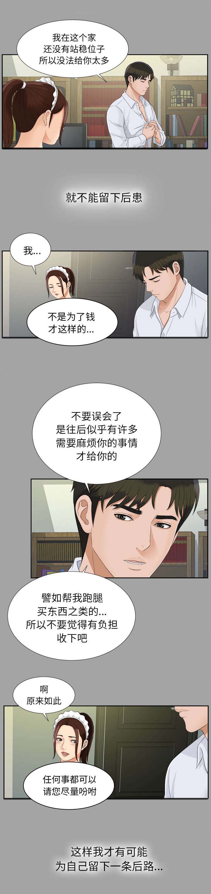 第50章：那一天1