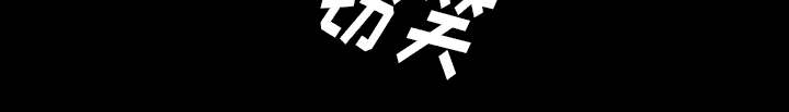 第76章：计划21