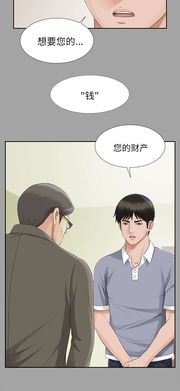 第31章：开门见山21