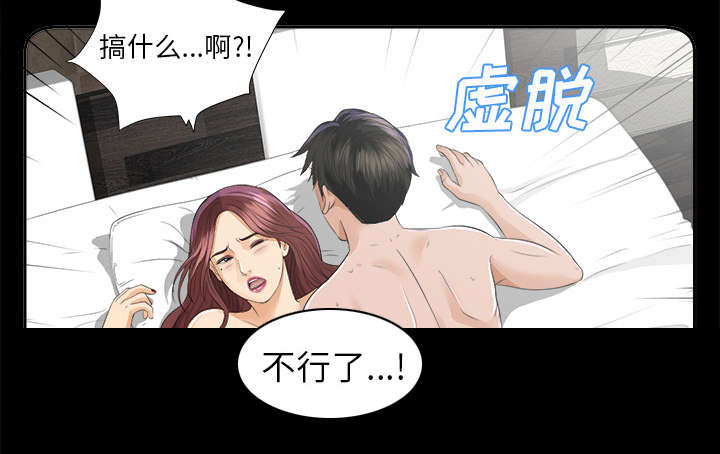 第18章：噩梦11