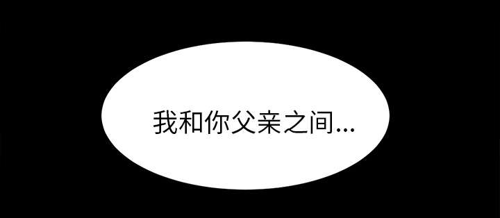 第29章：事情麻烦了3