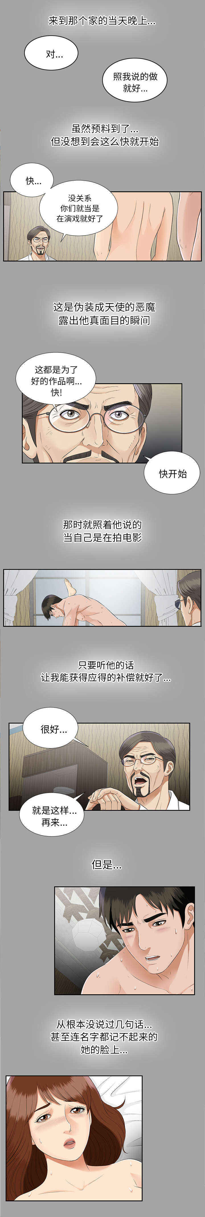 第34章：突然拜访10