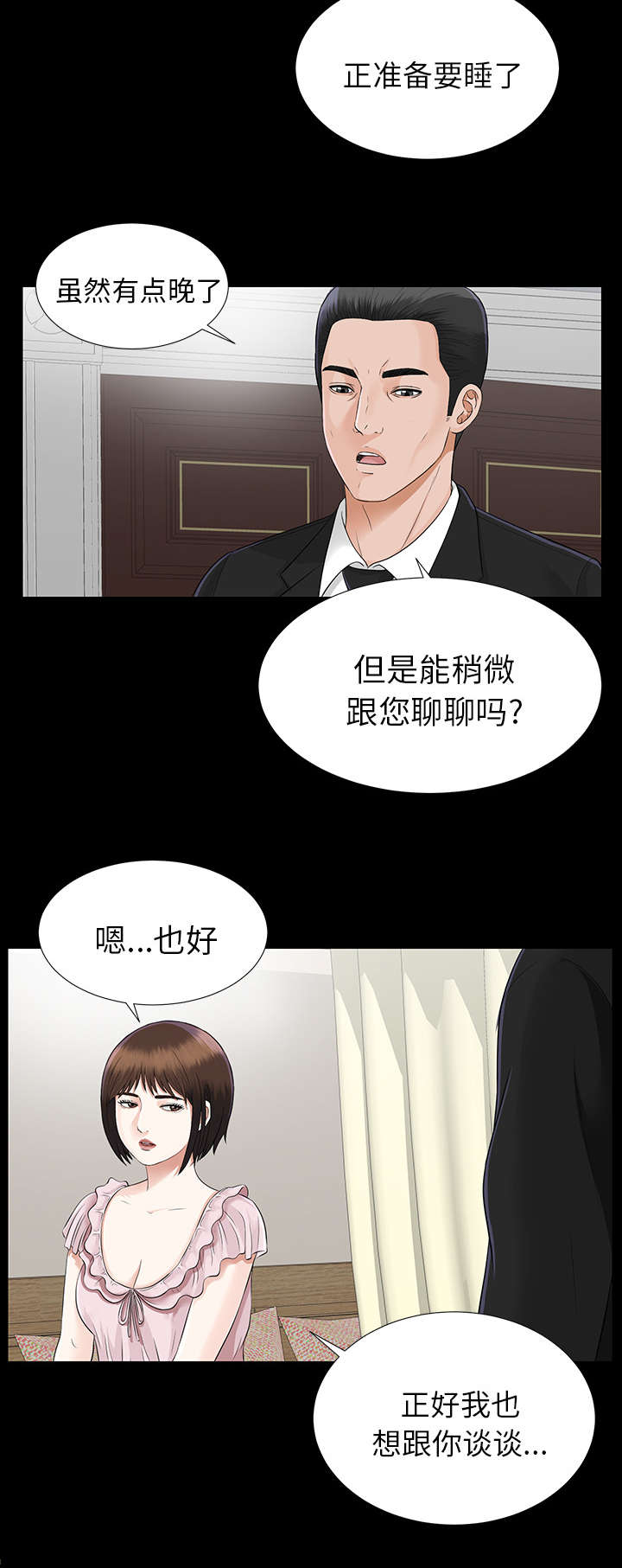 第32章：计划着什么24
