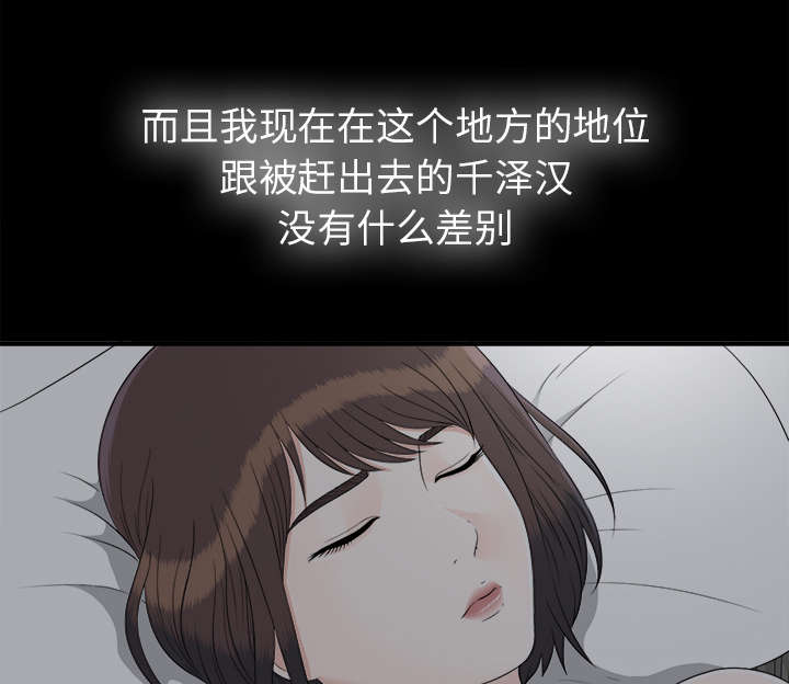 第67章：行动36