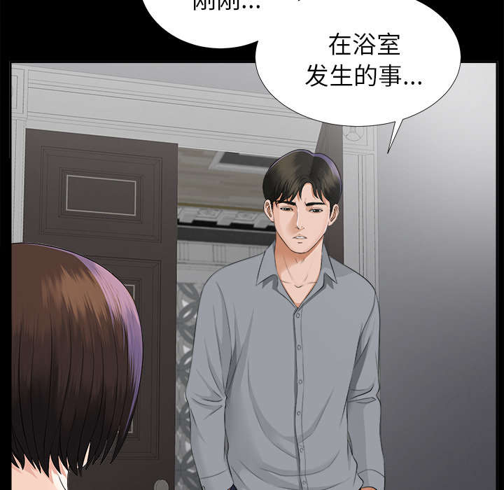 第28章：何莉雅的身份19