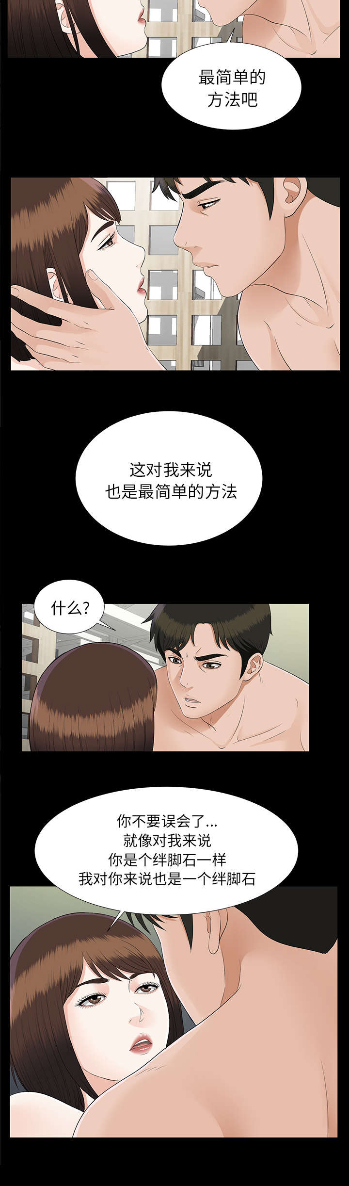 第40章：摊牌22