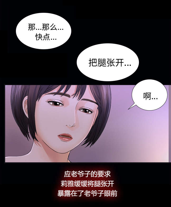 第5章：惊人的发现36
