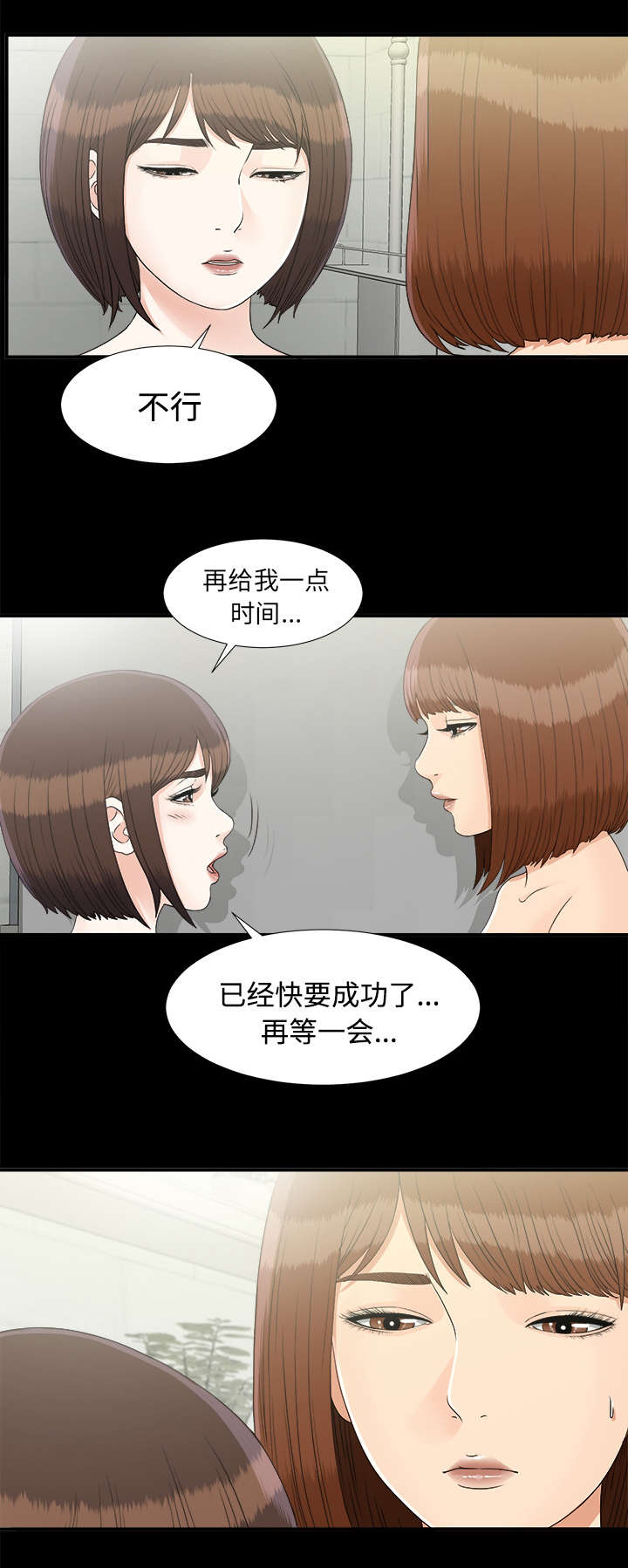 第81章：怀疑3