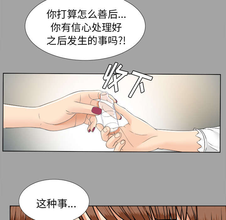 第55章：信任崩塌10