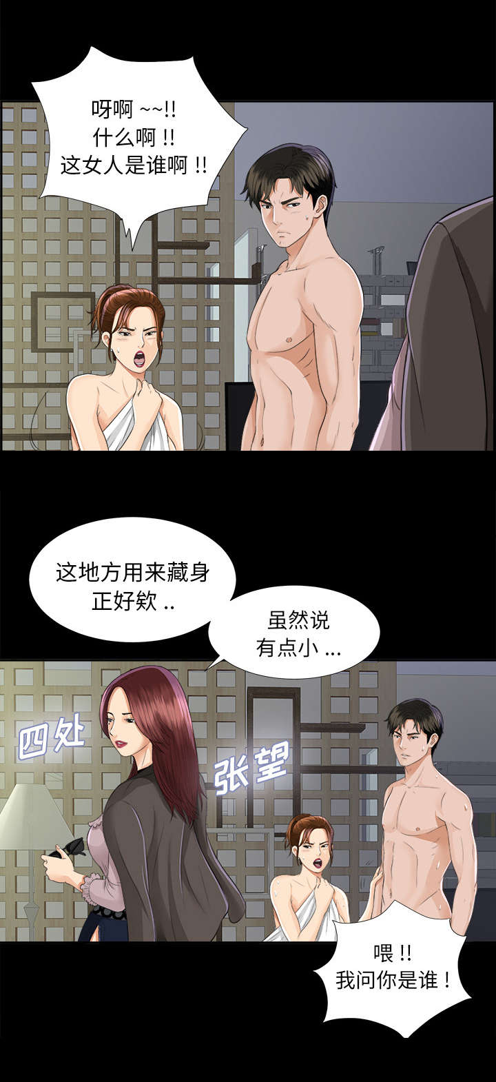 第22章：可怕的计划11