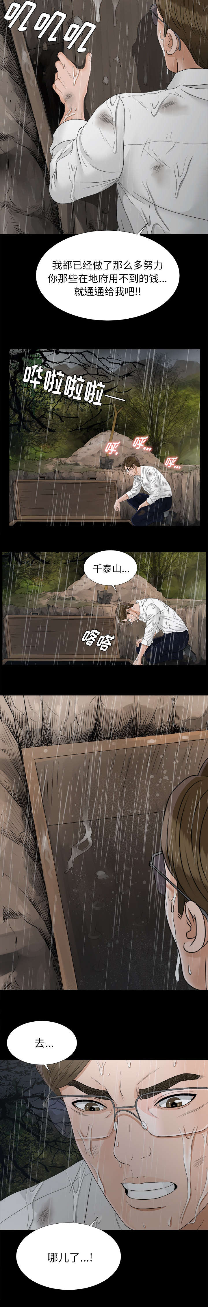 第85章：去哪了13