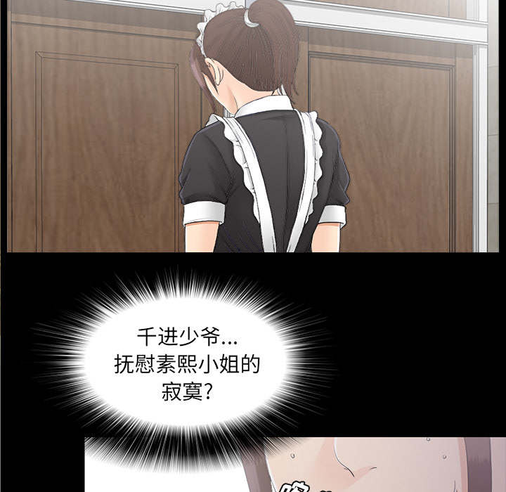 第79章：幻梦24