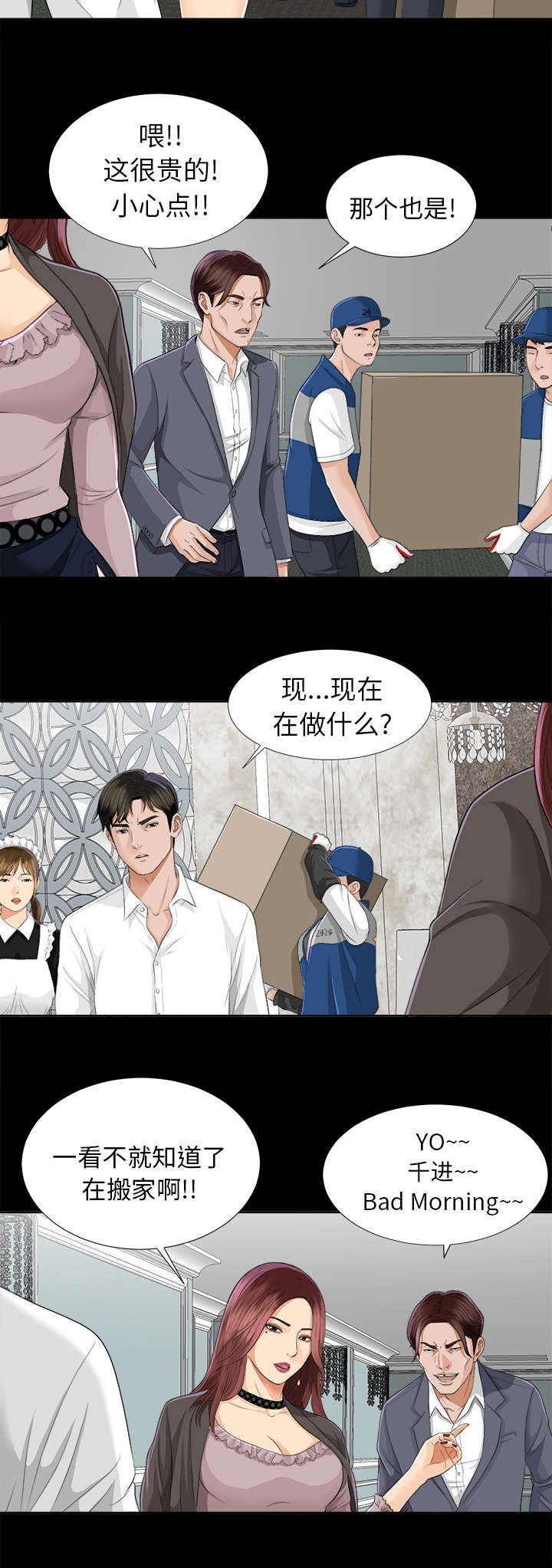 第20章：重聚一家27