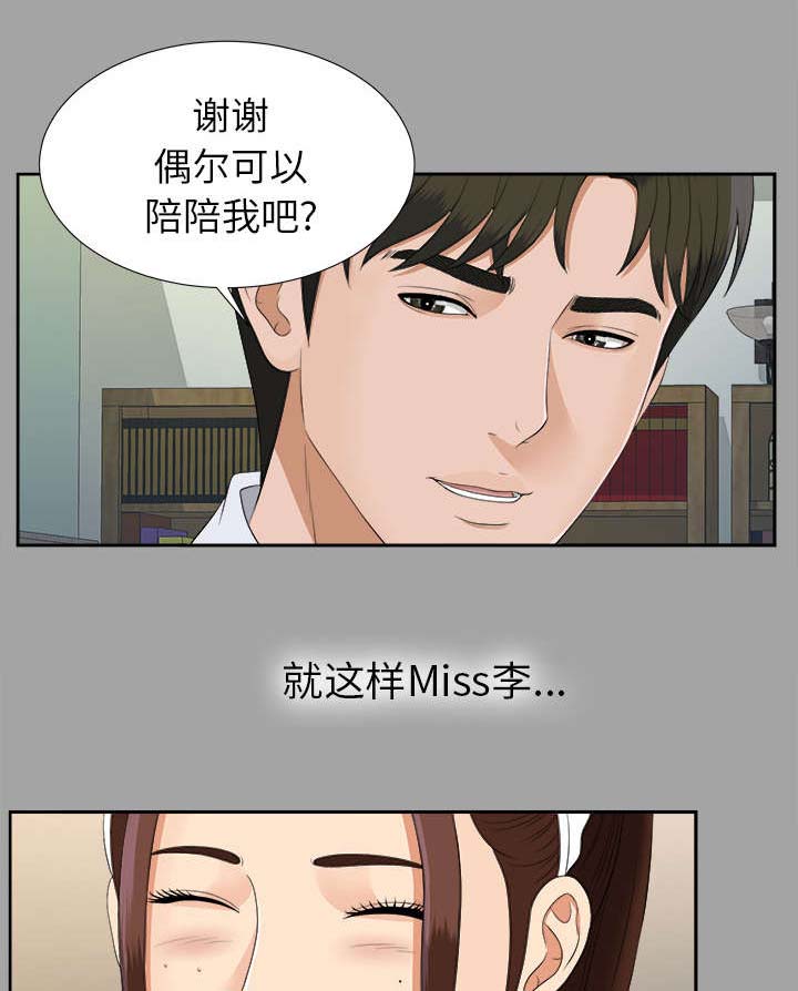 第50章：那一天2
