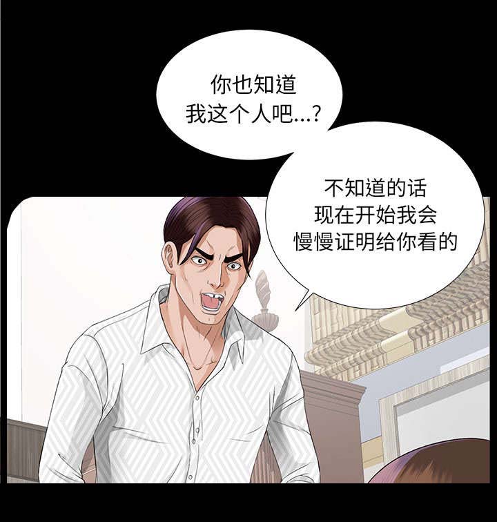 第27章：千泽汉的癖好16