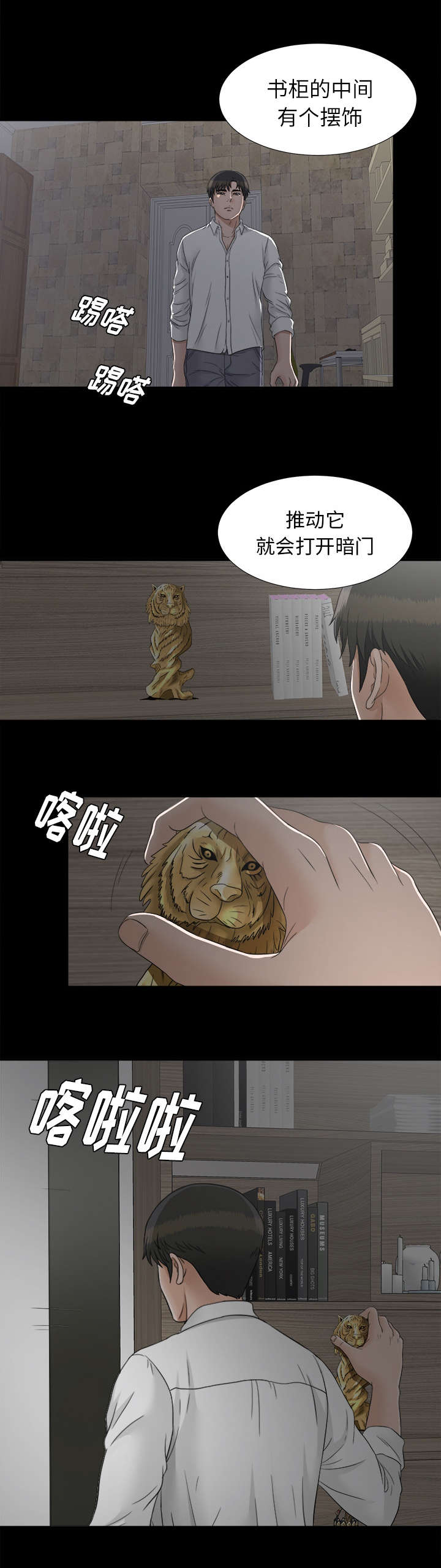 第87章：那个地方4