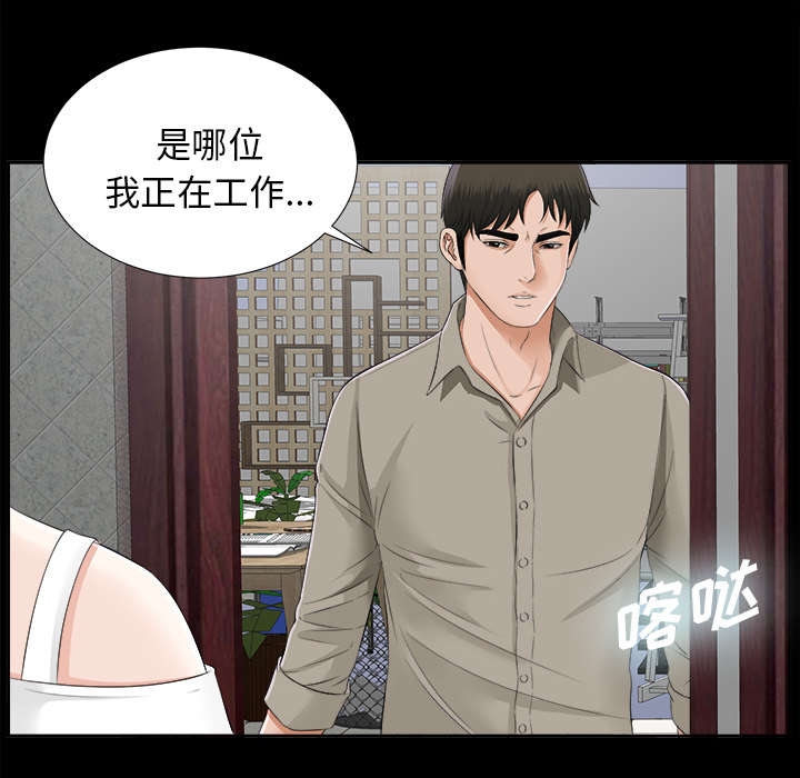第34章：突然拜访23