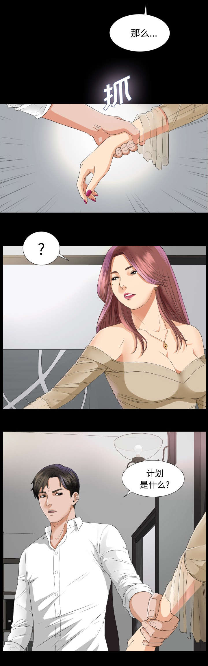 第13章：联手14