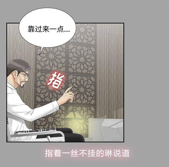 第48章：性情大变2