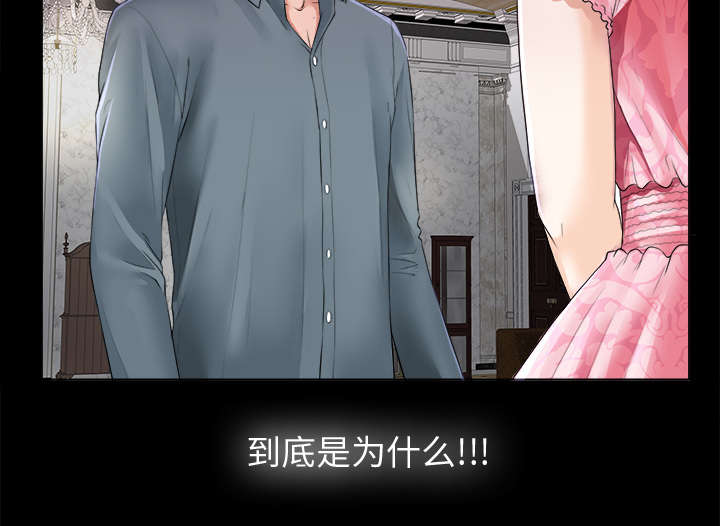 第3章：不明身份的女人31