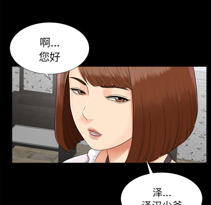 第41章：照亲不误2