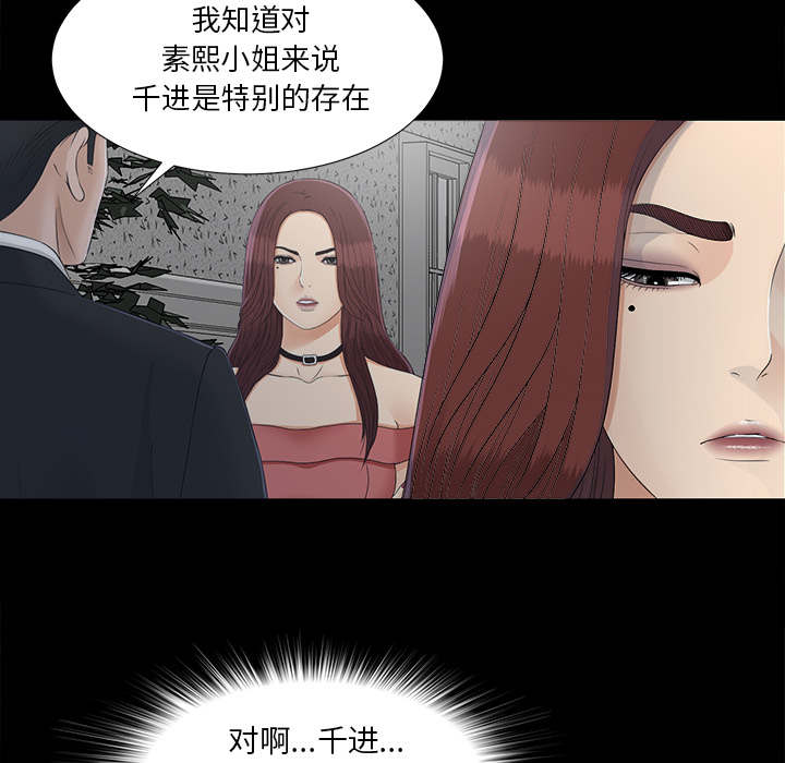 第72章：终究是女人13