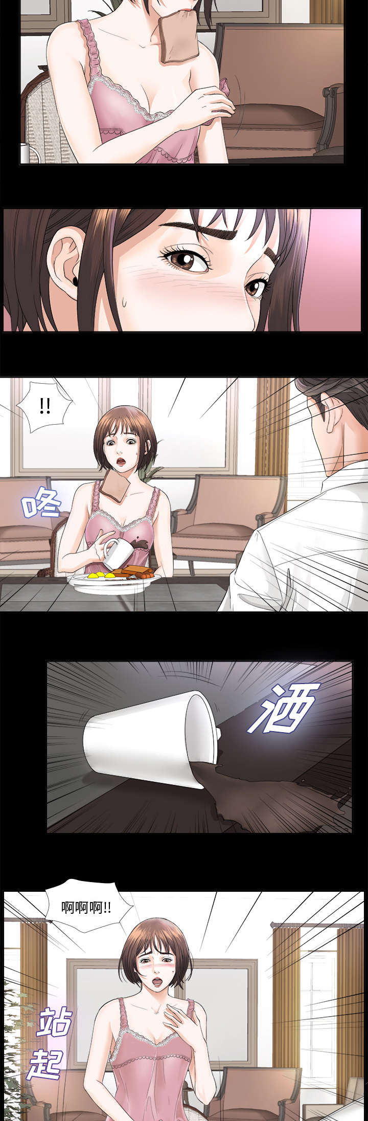 第7章：心神不定2