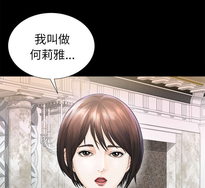第3章：不明身份的女人25