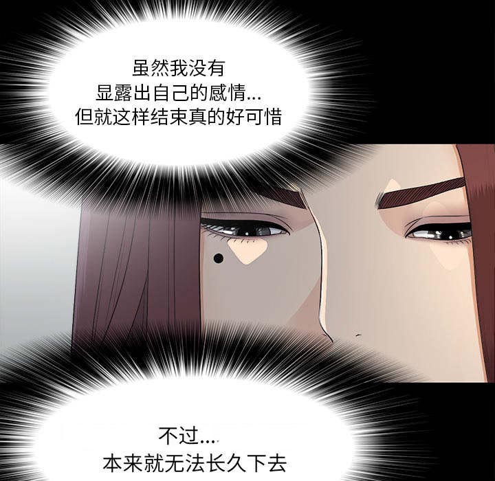 第72章：终究是女人19