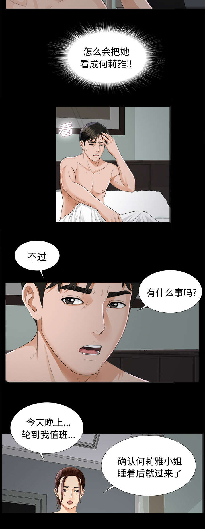 第19章：找寻12