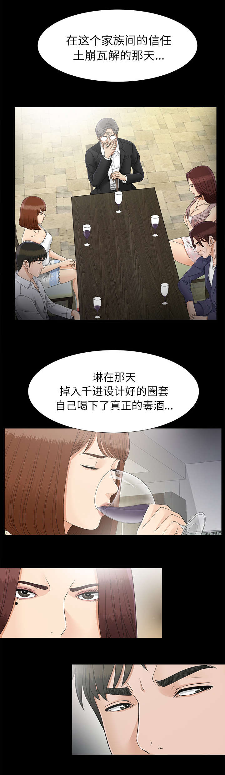 第85章：去哪了3
