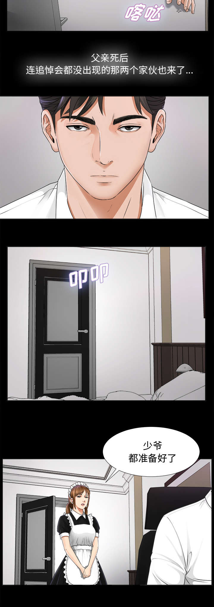第10章：女儿千素熙11