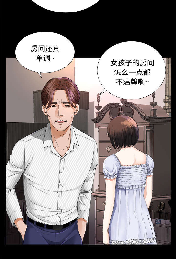 第14章：大胆的千泽汉6