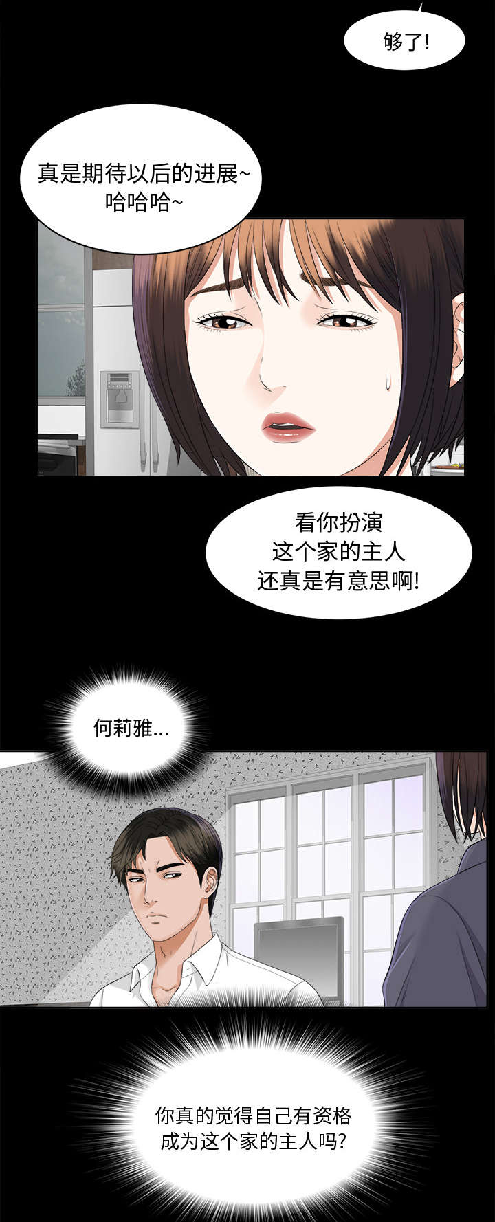 第21章：糟心10