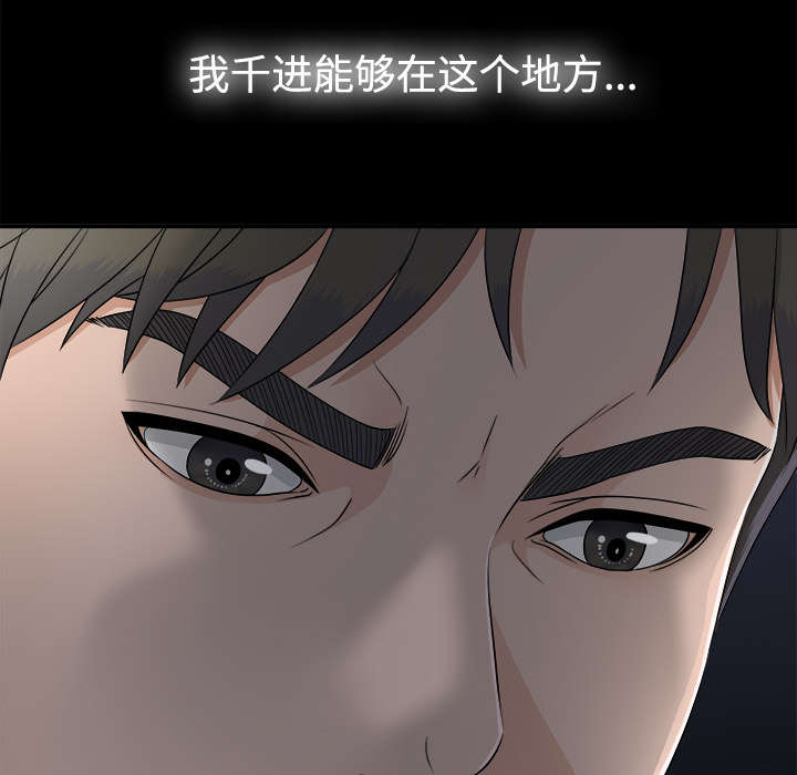 第67章：行动44
