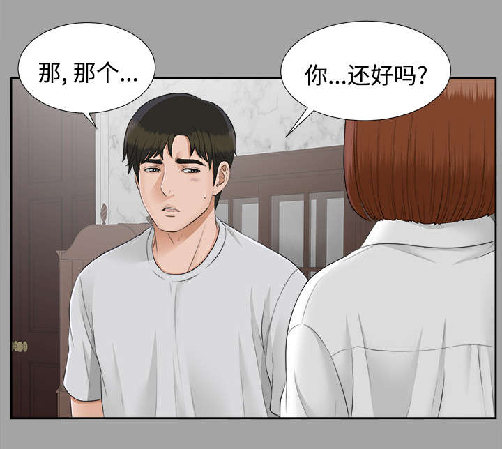 第48章：性情大变21
