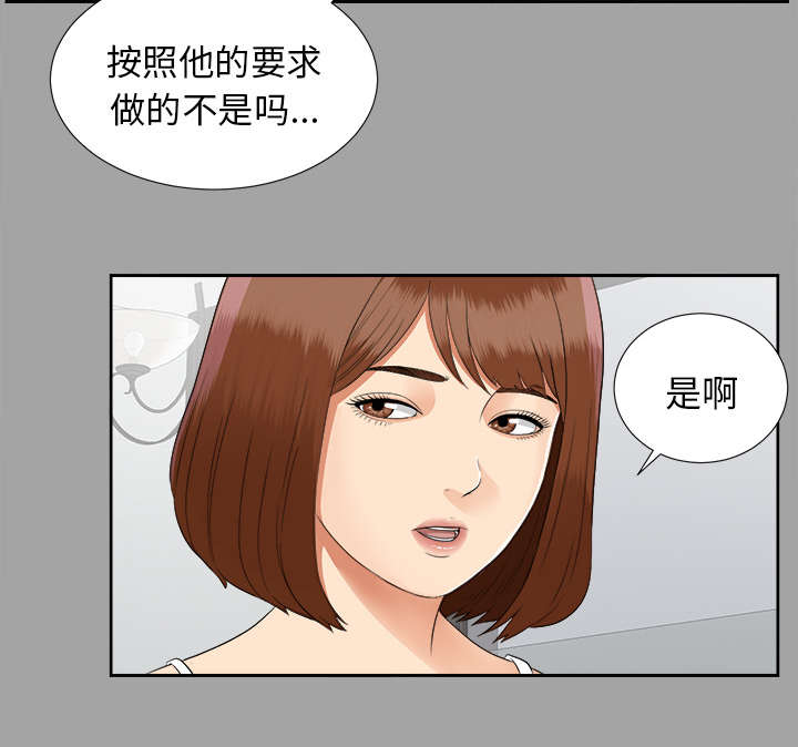 第38章：曾经的爱人2