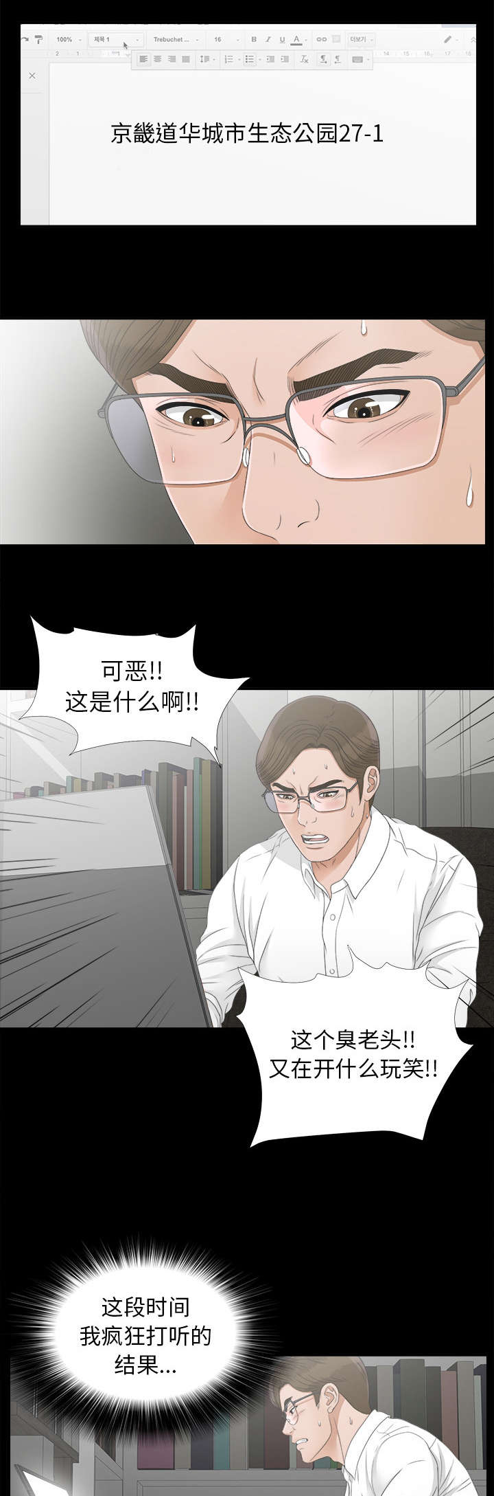 第83章：漏了一人3
