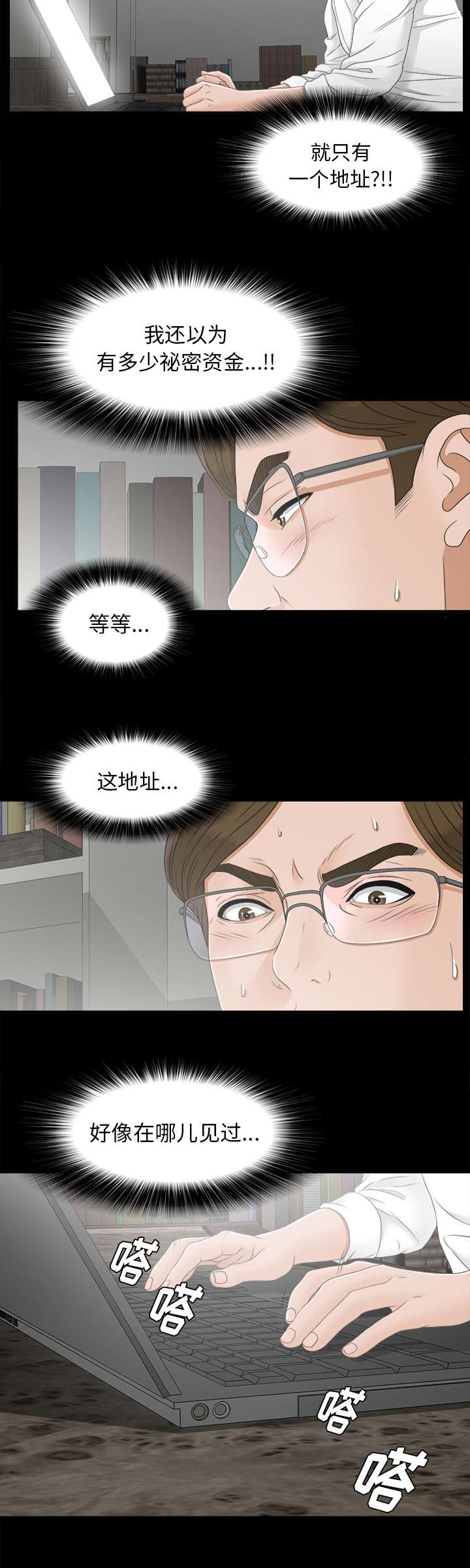 第83章：漏了一人4