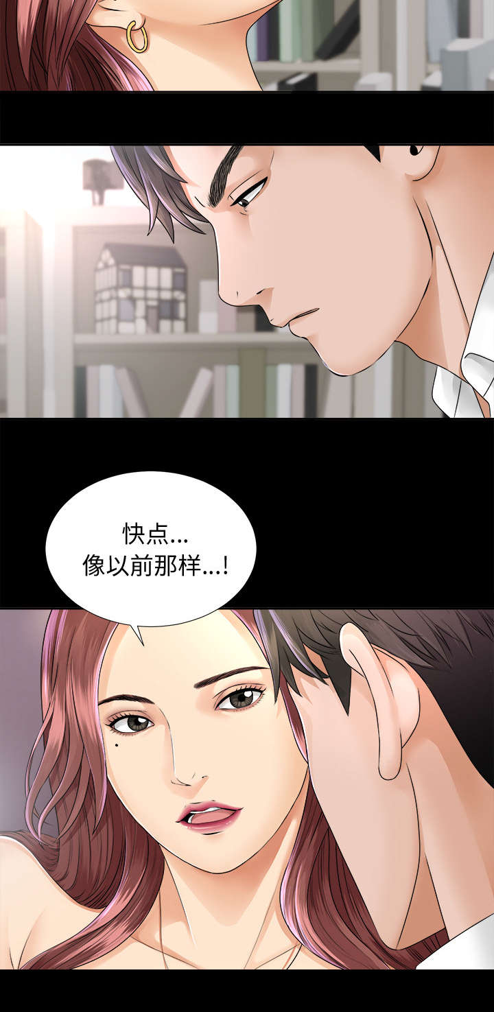 第14章：大胆的千泽汉19