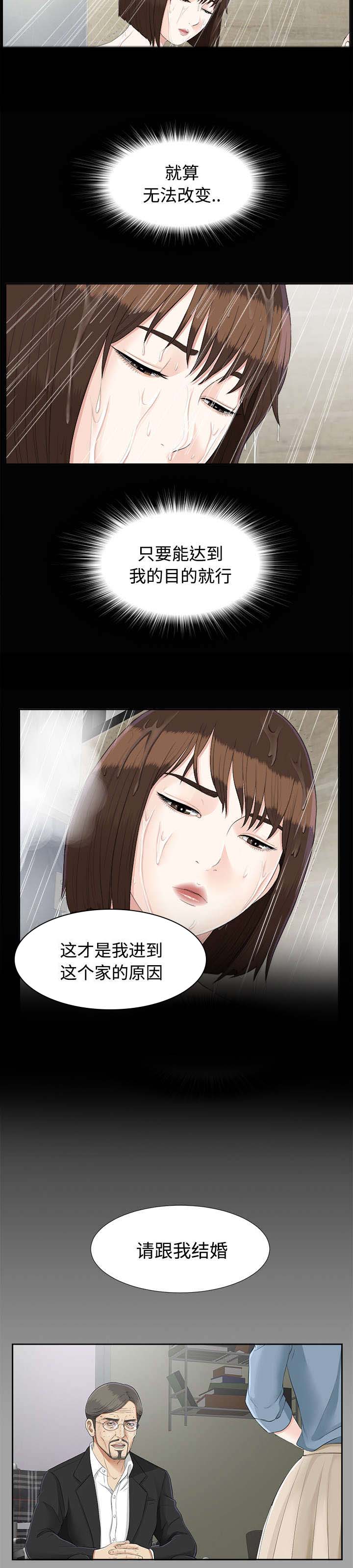 第51章：撞破密谋2