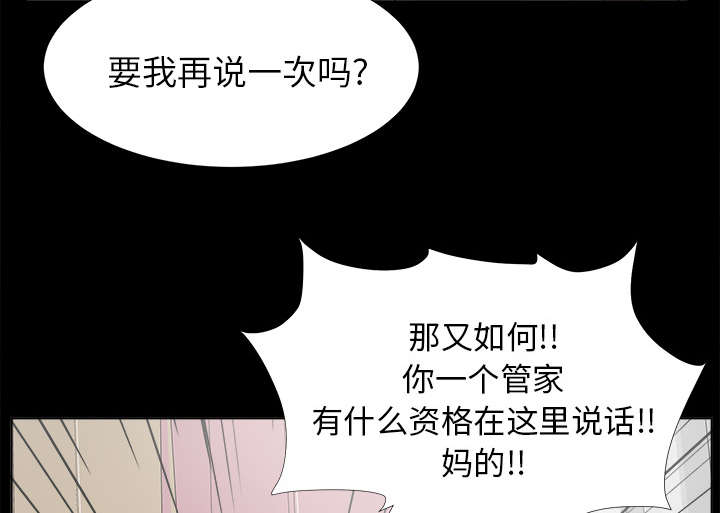 第63章：圈套7