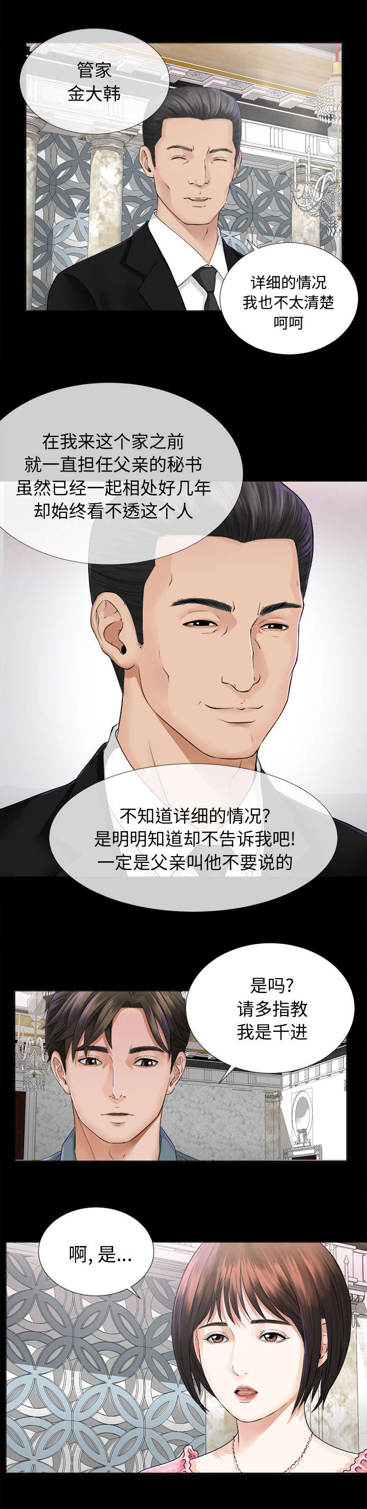 第4章：百思不得其解0