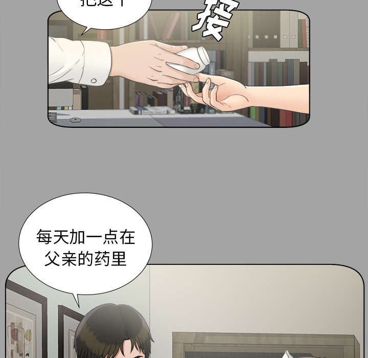 第58章：凶手24