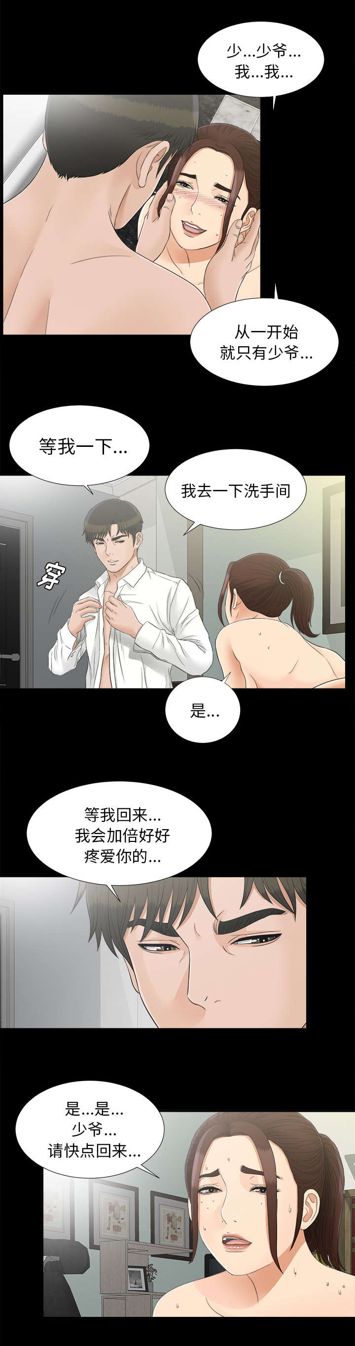 第85章：去哪了10
