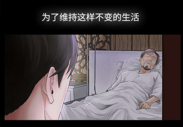 第3章：不明身份的女人12