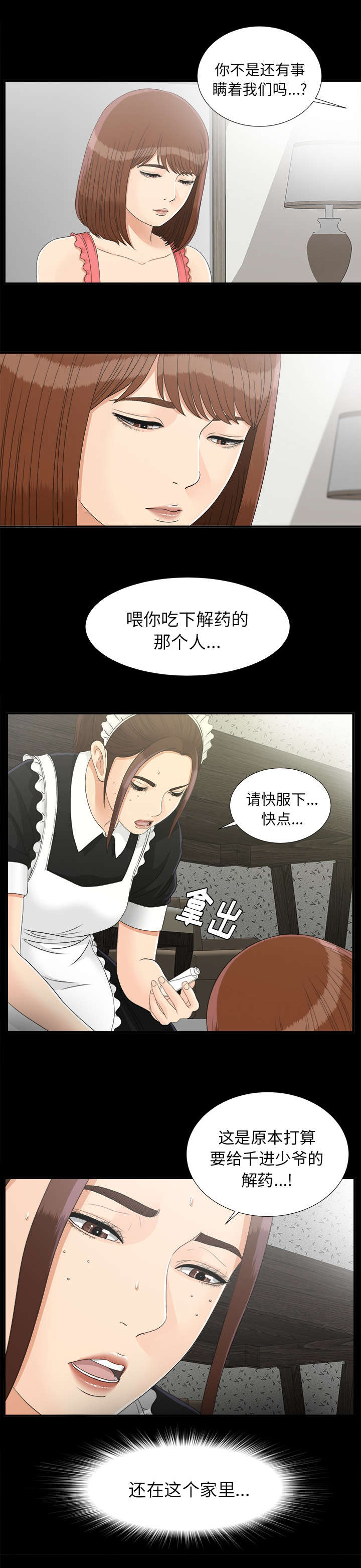 第85章：去哪了8