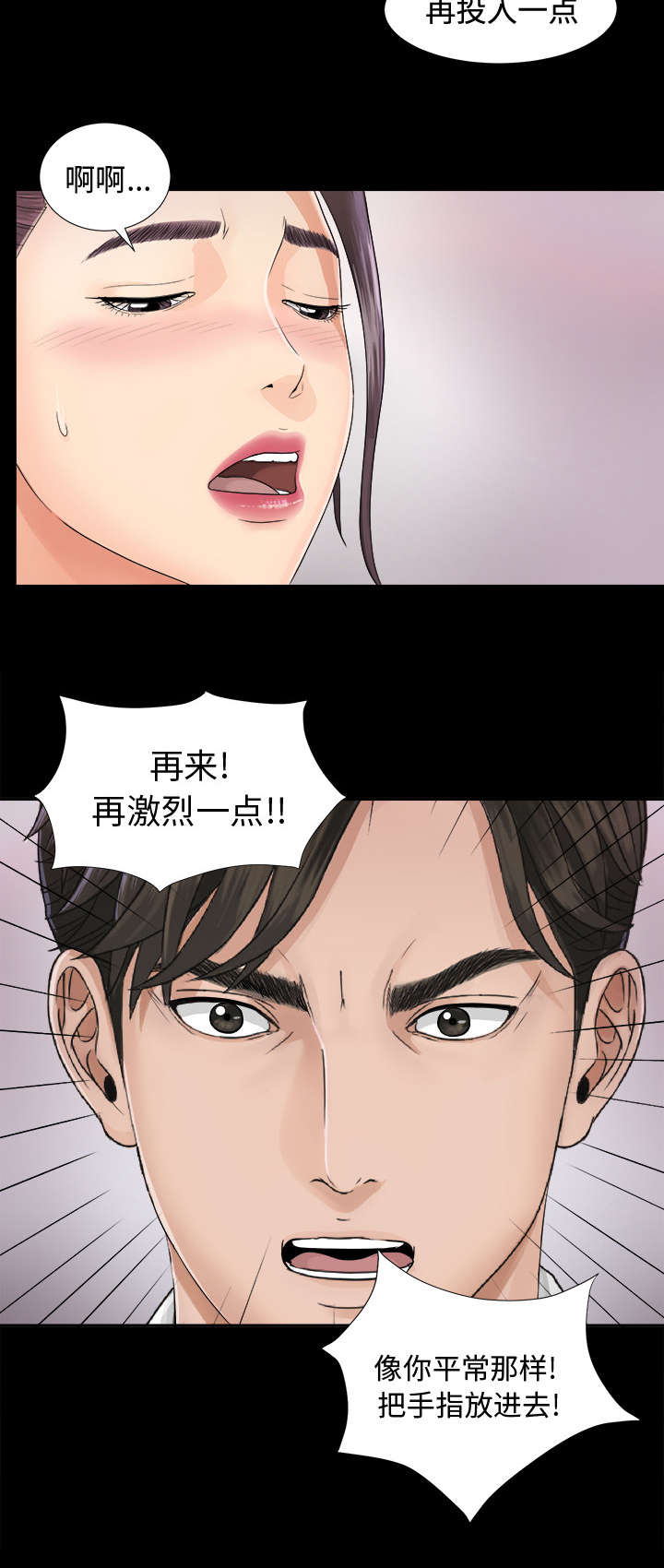 第8章：误会3