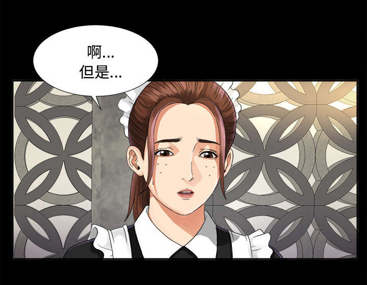 第13章：联手23